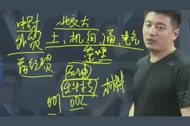 学校分的很多学院的编号是怎么来的，张雪峰：很多人根本不知道视频封面