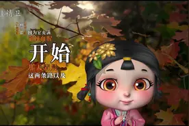 林子里有两条路，我选择了人烟稀少的那一条，它改变了我的命运视频封面
