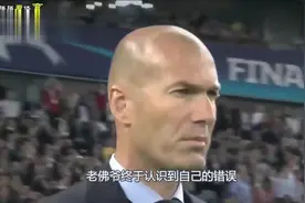 贝尔凉了！齐达内重新掌权皇马，贝尔位置尴尬了视频封面