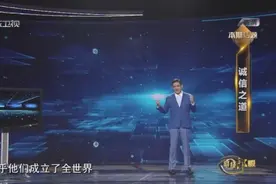 郎咸平：世界上的第一个社会征信制度居然是一位裁缝建立的？视频封面