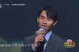 王凯讲述他拍戏最难忘的一次，台下粉丝都落泪了视频封面