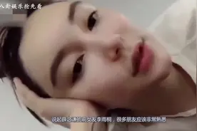薛之谦前女友发文澄清和胜利关系，结果忘记切号，自己留言太尴尬视频封面