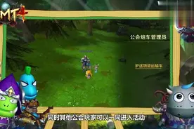 《我叫MT4》公会新版本玩法-护送炮车玩法技巧详解