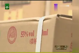 “茅台”才一千多远低市场价，声称是特供酒？到底是不是假货？视频封面