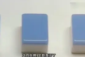 老千中一招绝技“落汗”，居然如此高深莫测，总算开眼了视频封面