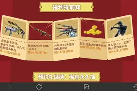CF手游梦回：下个版本免费送永久武器，这些看到你心动了吗