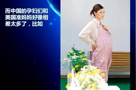 实拍中美孕妇的不同，中国产假百天，美国大肚举重！视频封面