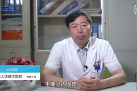 脊柱结核能治好吗？该如何治疗？视频封面
