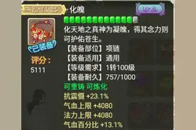 大话西游手游男鬼怎么选择装备图片