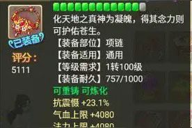 大话西游手游男鬼怎么选择装备图片