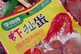 央视315晚会曝光校园周边5毛三无辣条，商家：小孩都爱吃视频封面