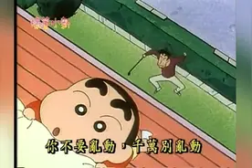 蜡笔小新；小新在二楼晒棉被悬挂在阳台外面，爸爸看到很担心视频封面