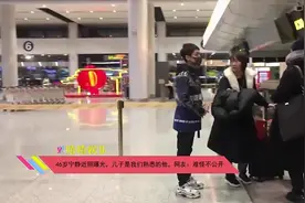 46岁宁静近照曝光，儿子是我们熟悉的他，网友：难怪不公开视频封面