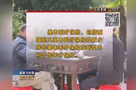 安徽铜陵：灵活就业人员如何参加社保视频封面