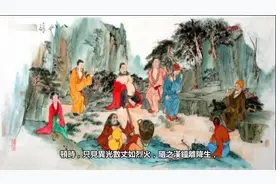 为什么说八仙分别代表男女老少，富贵贫贱？视频封面