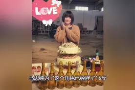 马思纯片场庆31岁生日，胖了15斤的她越来可爱了，网友：好看视频封面