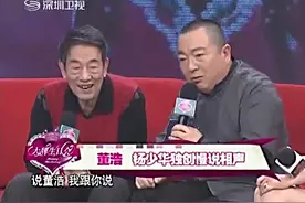杨少华七十岁参加相声大赛只为捧儿子 杨议曝父亲片场发飙罢演