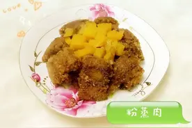 粉蒸肉的做法图片