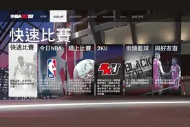 NBA2K19 所有球队 & 游戏概况