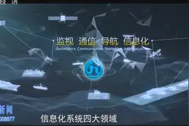 四川制造，中国荣耀！走近九洲空管：推进产业发展，服务航空安全视频封面