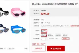带孩子滑雪 不能或缺防紫外线运动墨镜图片