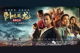 《卧虎藏龙·青冥宝剑》全球首映礼登录北京卫视：甄子丹自称打酱油，“表白”杨紫琼图片