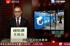 不能坐看携程订票陷阱继续坑人
