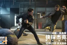 汤姆·克鲁斯《侠探杰克：永不回头》10月燃爆内地图片