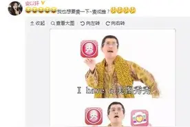 PPAP恶搞美图秀秀美颜相机 大叔秒变吴彦祖安以轩笑不停图片