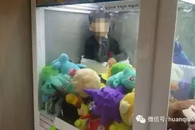 “太想要娃娃了”!韩国萌宝钻进娃娃机如愿以偿！图片