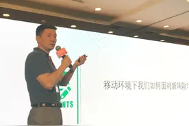 移动化边界新特点重新定义移动办公安全图片
