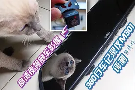 前后影像全纪录 360行车记录仪M301评测图片
