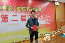 如何才能懂得感恩？重庆市委党校研究生通过演讲比赛吐心声图片