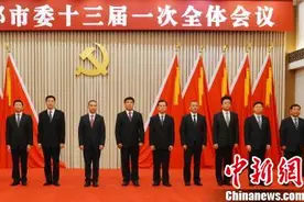 成都选举产生新一届市委领导班子 范锐平任市委书记图片
