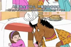 《马男波杰克》《黑镜》剧浪袭来，爱奇艺“会员航母”再添超燃力？图片