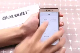 小米手机流量耗费快？试试这样设置，有效减少流量消耗视频封面