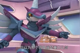 指令宝贝：独角兽太狡猾了，居然用玩具剑引红宝他们上钩视频封面