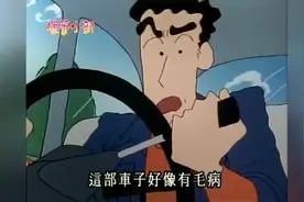 蜡笔小新：广志开车带美伢小新兜风，可是车子好像有毛病