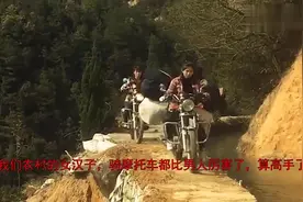 我们农村的女汉子，骑摩托车都比男人厉害了，算高手了-视频封面