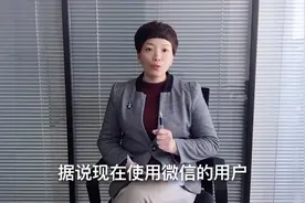 10亿用户免费用微信，腾讯公司如何盈利？帮你揭开真相视频封面