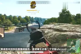 绝地求生最牛女主播，世界第一看完她的操作，想回归吃鸡了