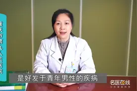 什么原因会引发强直性脊柱炎？视频封面