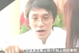 看周星驰怎么用自行车泡一个开跑车的美女，精彩啊，真是绝了！视频封面