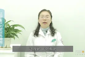上颌前突的症状有哪些视频封面