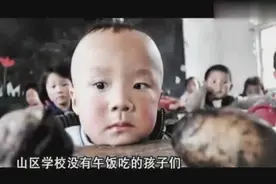 山区孩子中午吃不上饭，李湘问了这样一句话，孩子眼泪夺眶而出！视频封面
