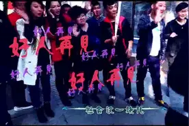 无敌神曲！一首《社会方方面面这一块儿》，彻底洗脑了