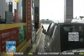 陕西省首个高速ATC自助收费站来了 支持微信和刷卡快捷方便视频封面