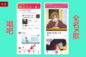 《唱吧》《全民K歌》不会调你所想要的调？快来看，教给你视频封面
