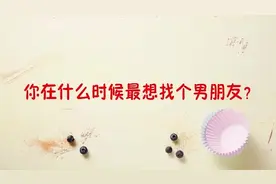 女生说滚男生该不该滚？零零后说的太有意思了，怪不得我没女朋友