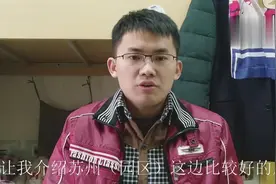 苏州园区找工作必看，园区工厂推荐，苏州园区没有宿舍的厂不要进视频封面